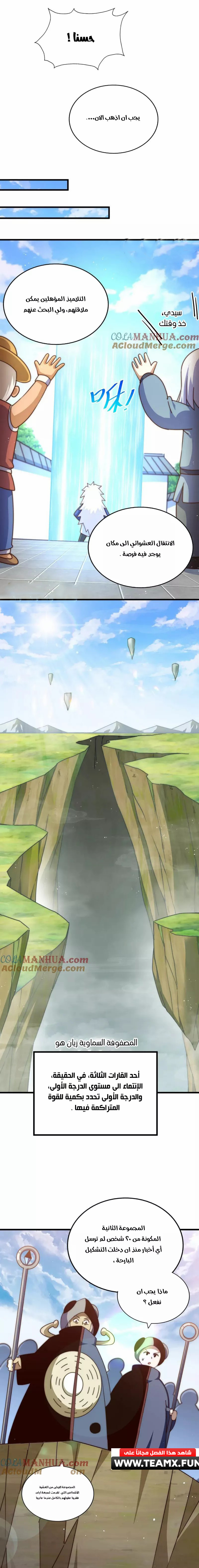 صفحة 5 — Above ten thousand people الفصل 218