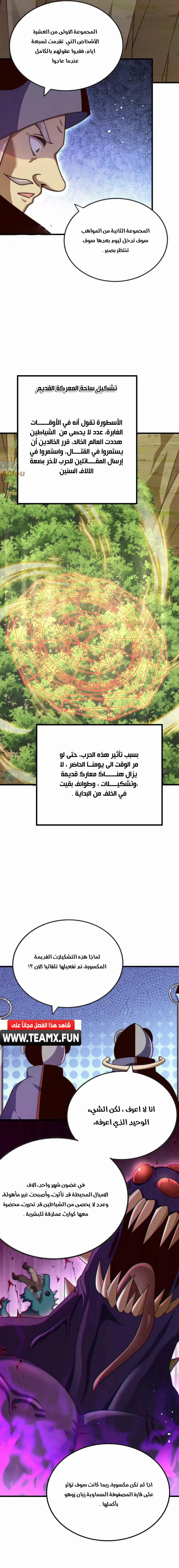 صفحة 6 — Above ten thousand people الفصل 218