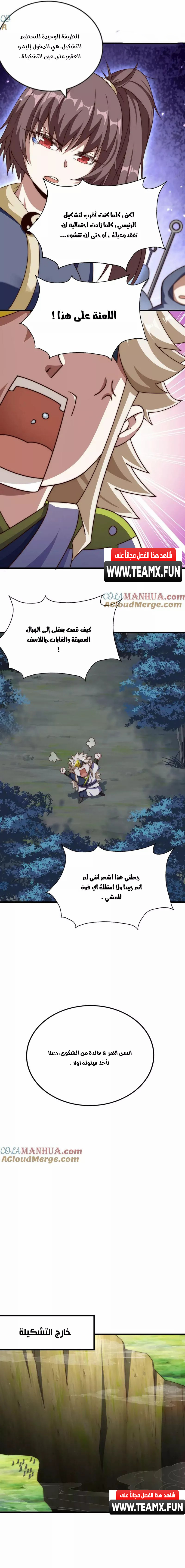 صفحة 7 — Above ten thousand people الفصل 218