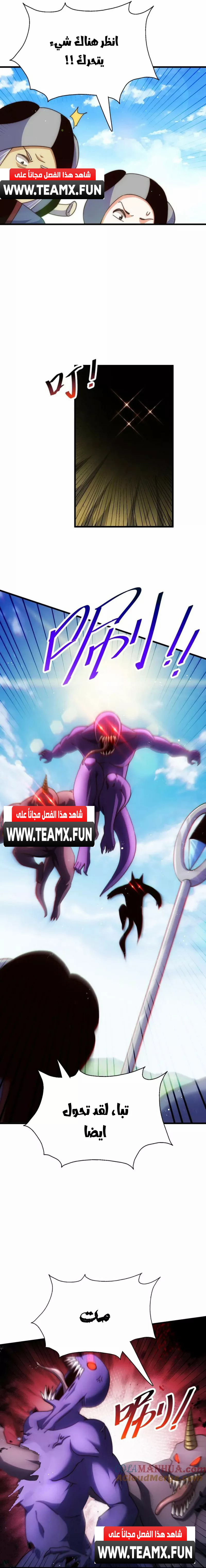 صفحة 8 — Above ten thousand people الفصل 218