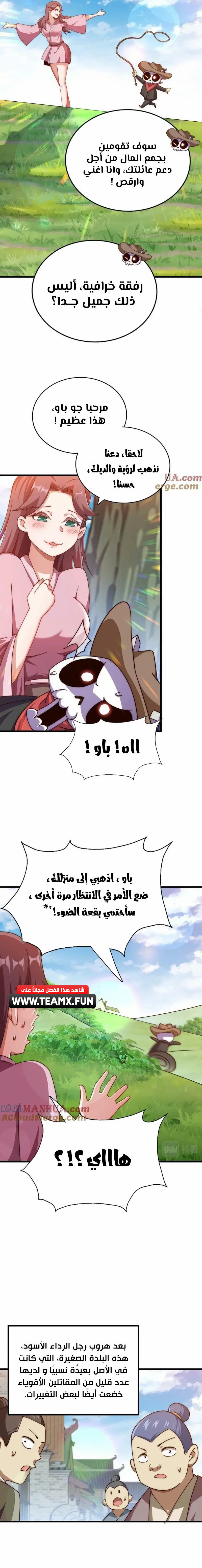 صفحة 2 — Above ten thousand people الفصل 219