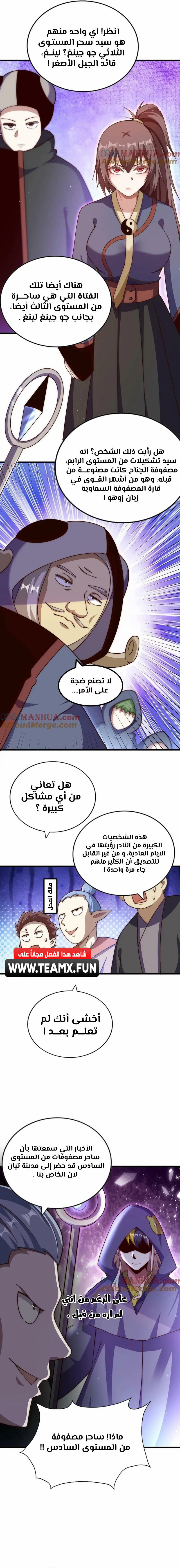 صفحة 3 — Above ten thousand people الفصل 219