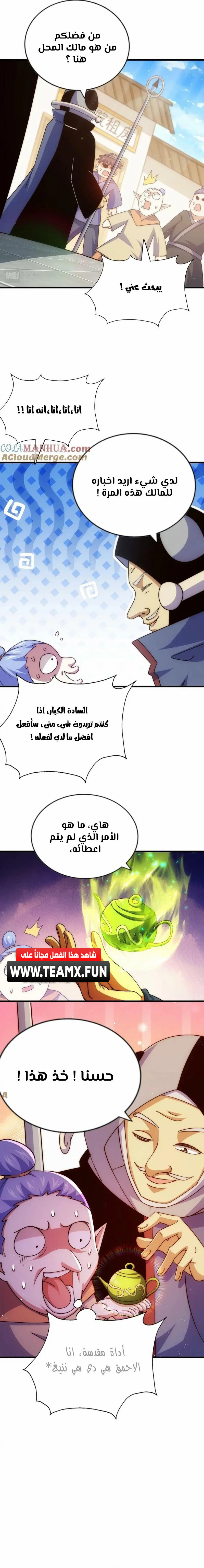 صفحة 5 — Above ten thousand people الفصل 219