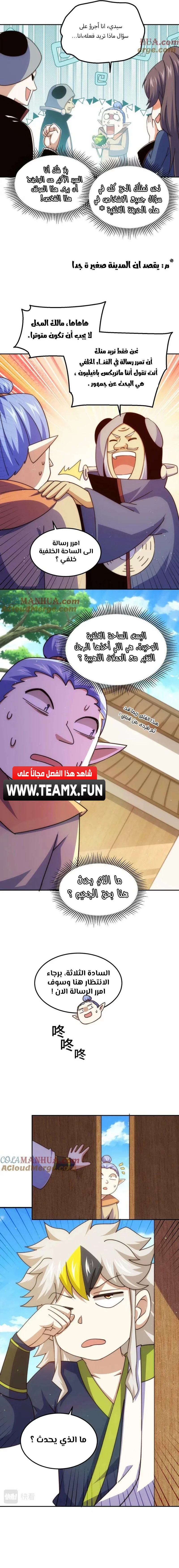 صفحة 6 — Above ten thousand people الفصل 219