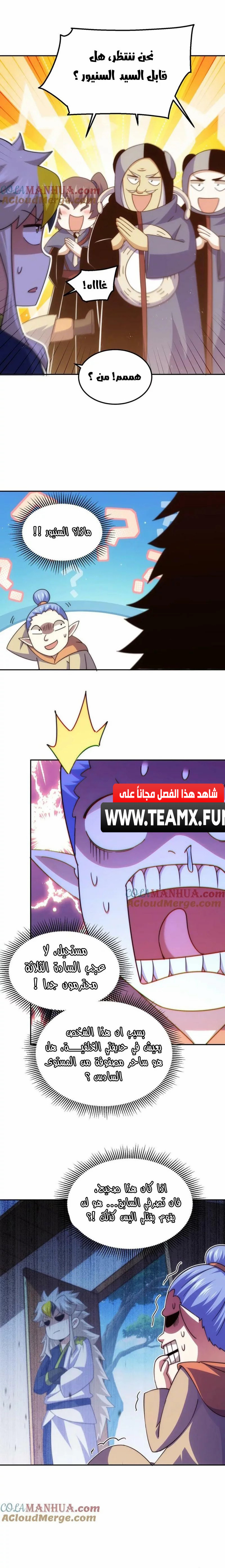 صفحة 7 — Above ten thousand people الفصل 219