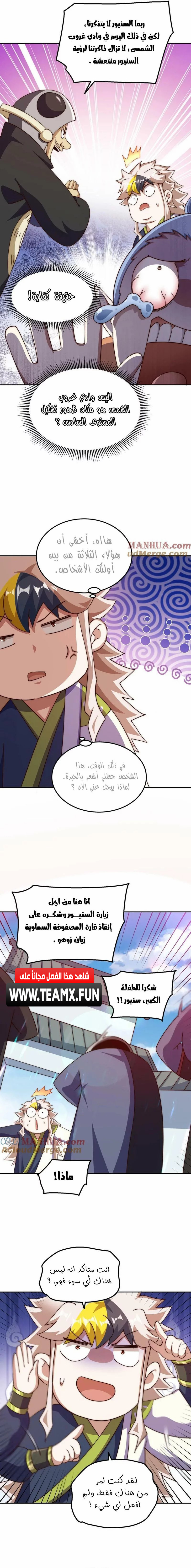 صفحة 8 — Above ten thousand people الفصل 219