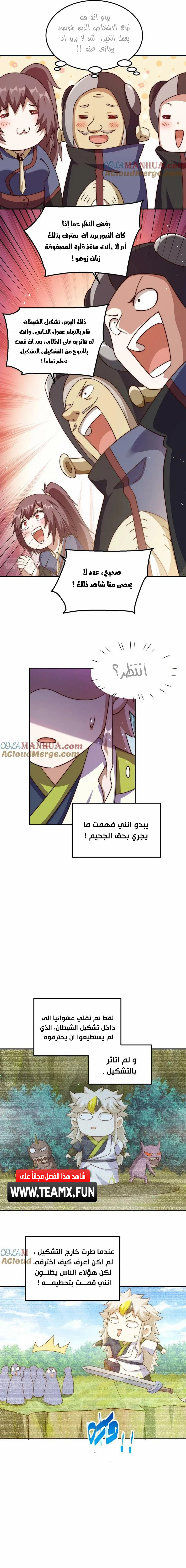 صفحة 9 — Above ten thousand people الفصل 219