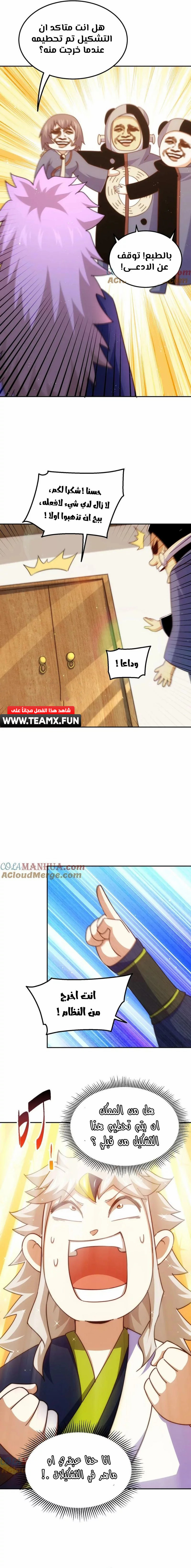 صفحة 10 — Above ten thousand people الفصل 219