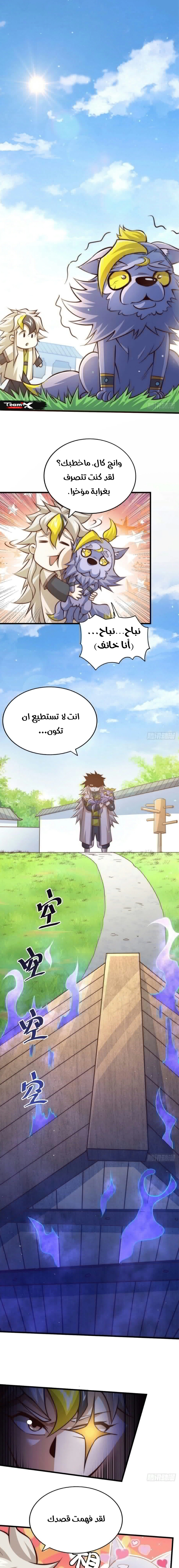 صفحة 1 — Above ten thousand people الفصل 22