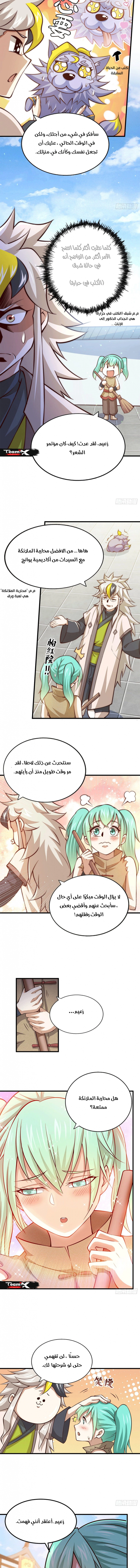 صفحة 2 — Above ten thousand people الفصل 22