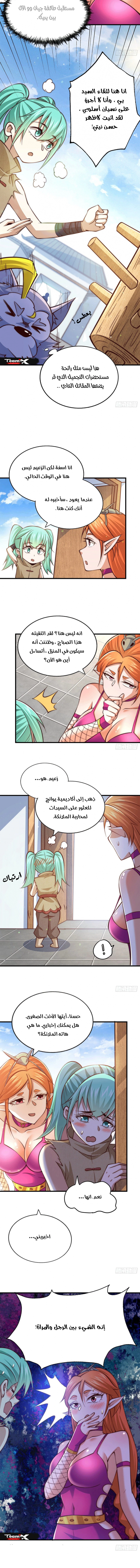 صفحة 4 — Above ten thousand people الفصل 22