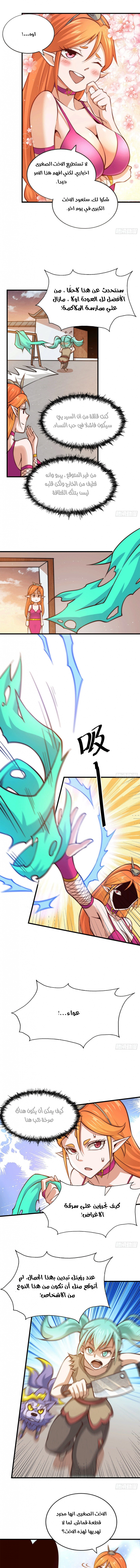 صفحة 5 — Above ten thousand people الفصل 22