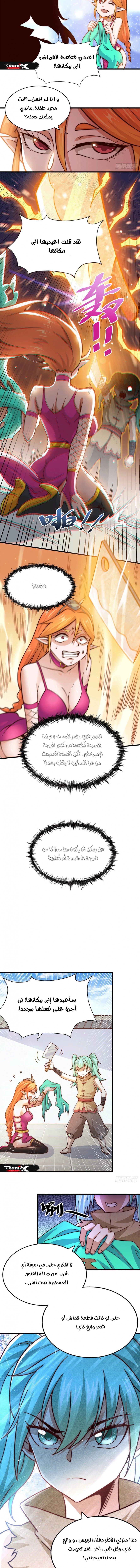 صفحة 6 — Above ten thousand people الفصل 22