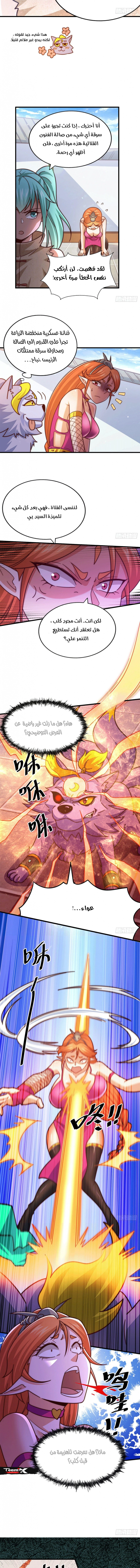 صفحة 7 — Above ten thousand people الفصل 22