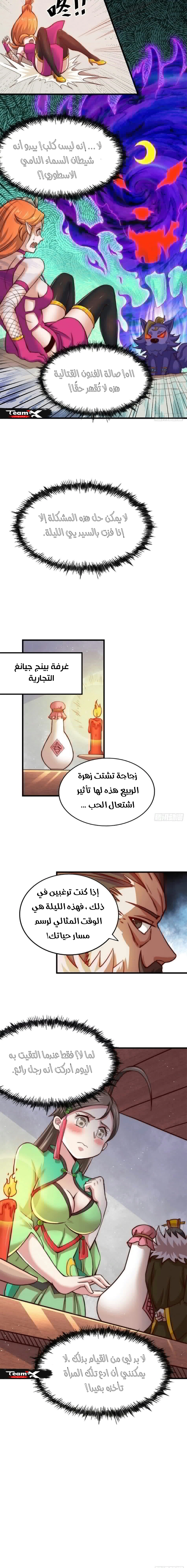 صفحة 8 — Above ten thousand people الفصل 22