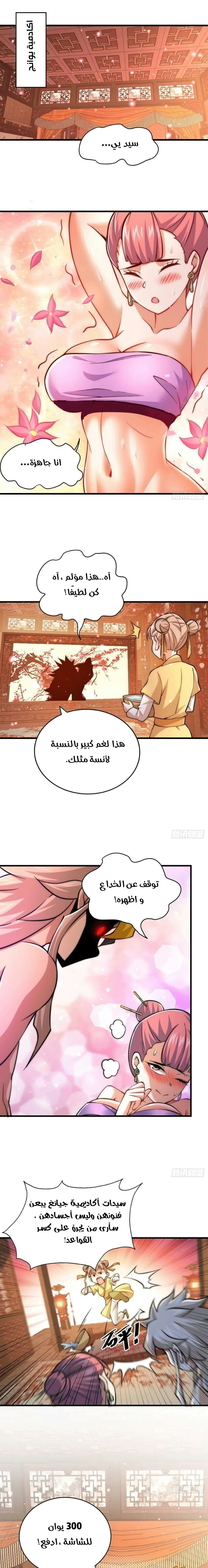 صفحة 1 — Above ten thousand people الفصل 23