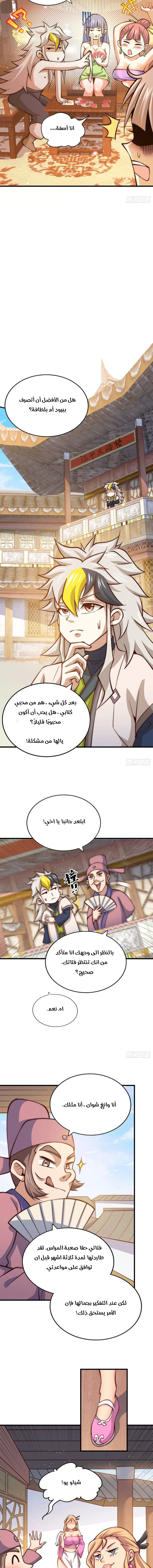 صفحة 2 — Above ten thousand people الفصل 23