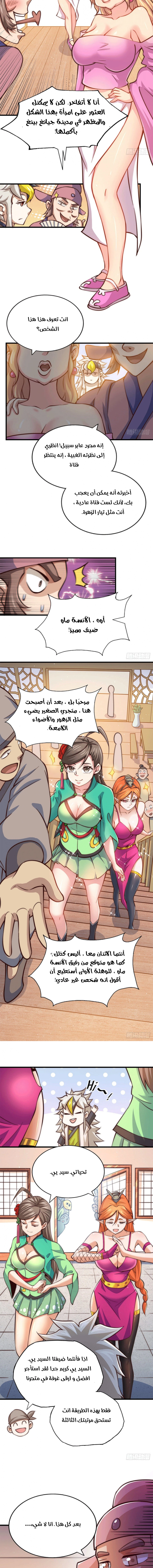 صفحة 3 — Above ten thousand people الفصل 23