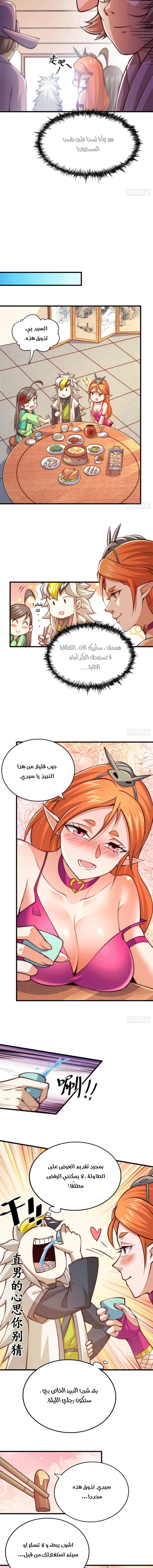 صفحة 4 — Above ten thousand people الفصل 23