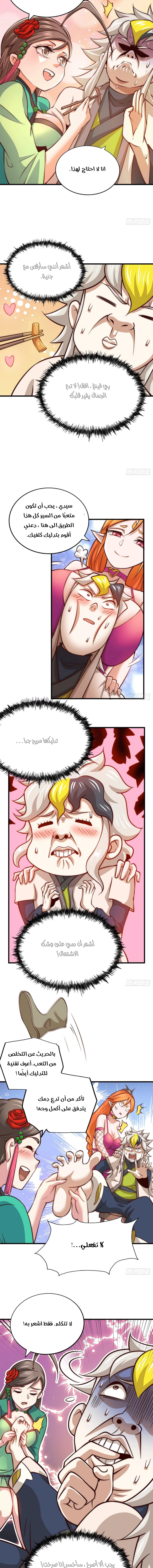 صفحة 5 — Above ten thousand people الفصل 23