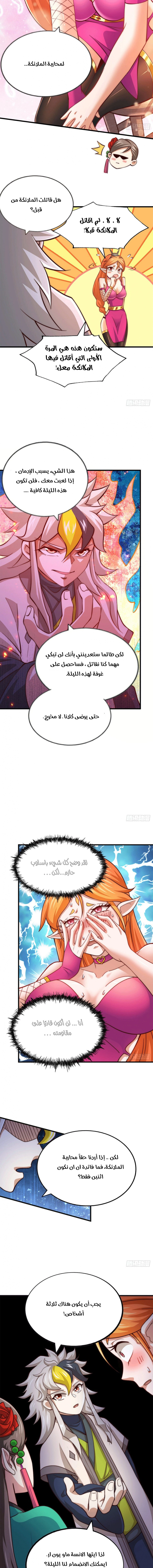 صفحة 7 — Above ten thousand people الفصل 23