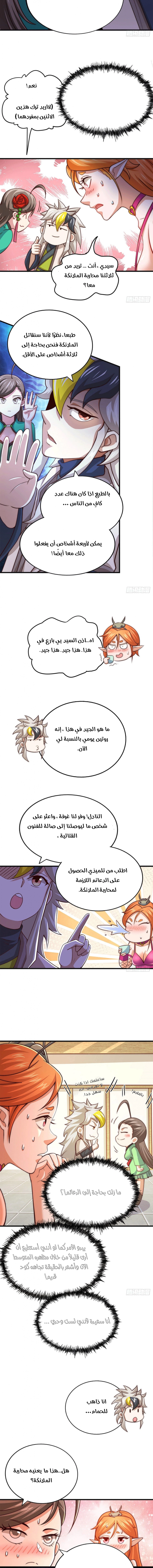 صفحة 8 — Above ten thousand people الفصل 23