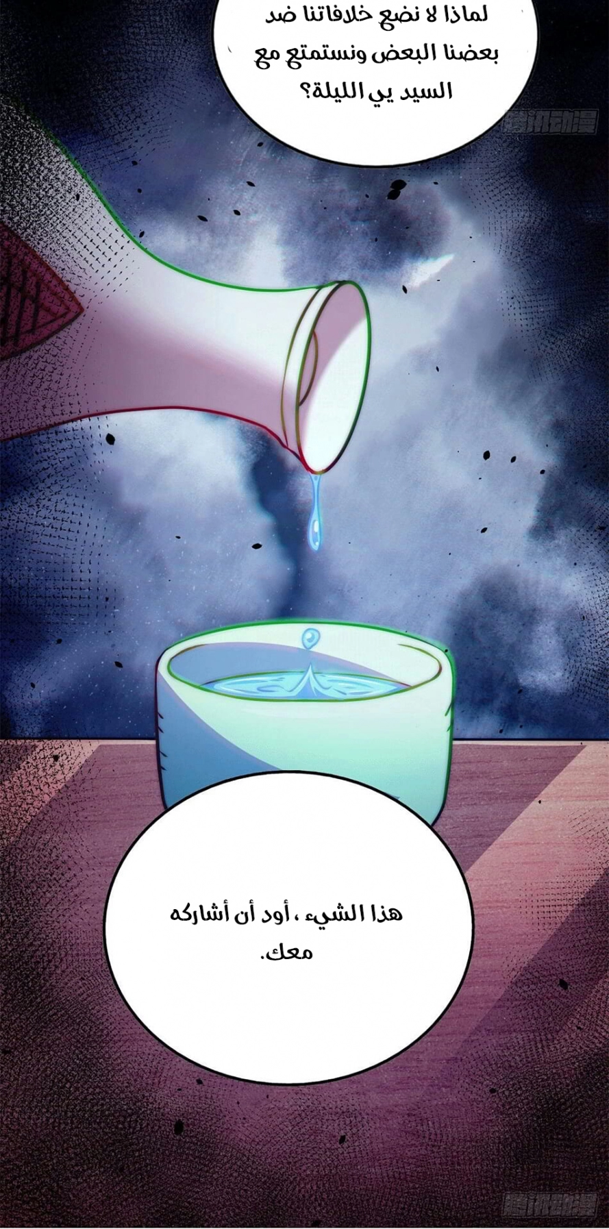 صفحة 9 — Above ten thousand people الفصل 23