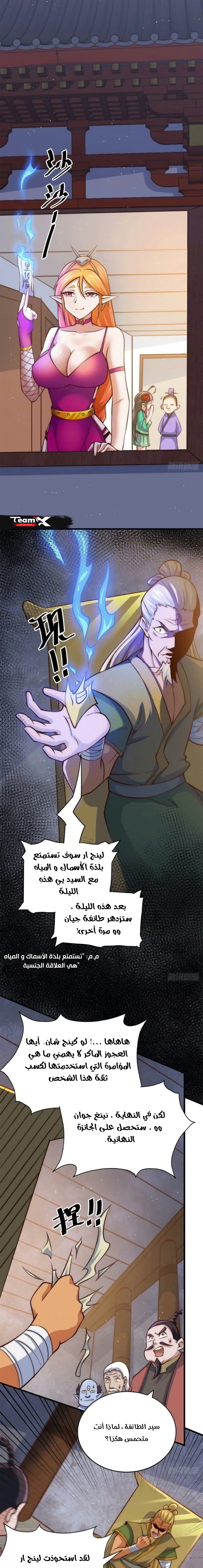 صفحة 1 — Above ten thousand people الفصل 24