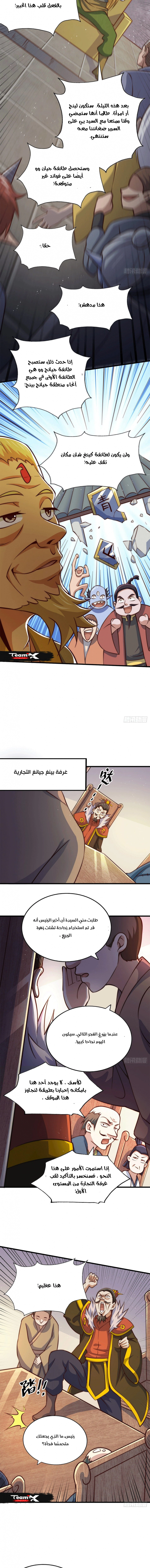 صفحة 2 — Above ten thousand people الفصل 24