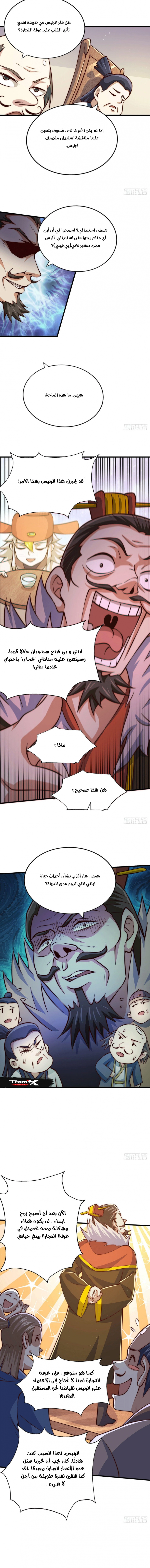 صفحة 3 — Above ten thousand people الفصل 24