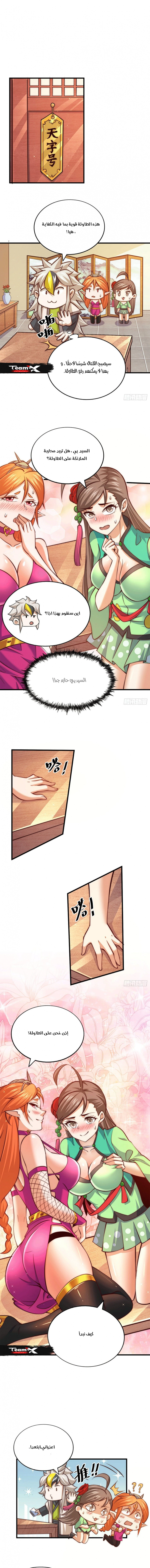 صفحة 4 — Above ten thousand people الفصل 24