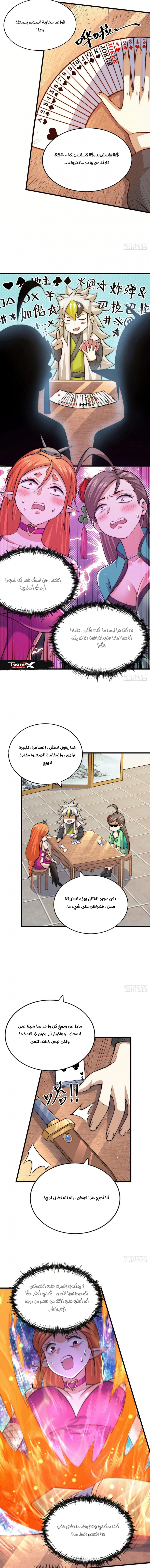 صفحة 5 — Above ten thousand people الفصل 24