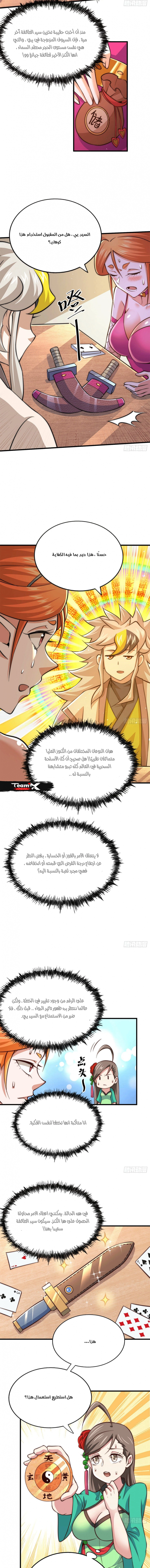 صفحة 6 — Above ten thousand people الفصل 24