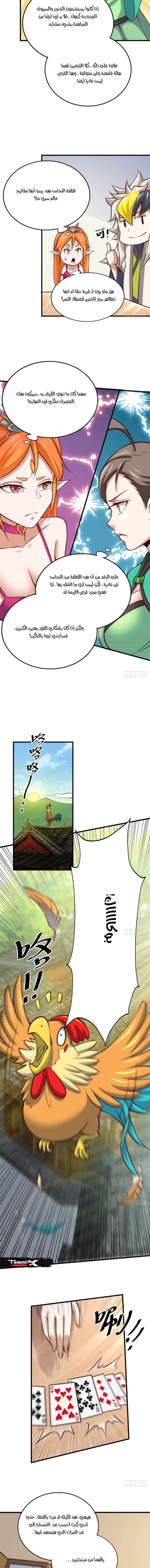 صفحة 7 — Above ten thousand people الفصل 24