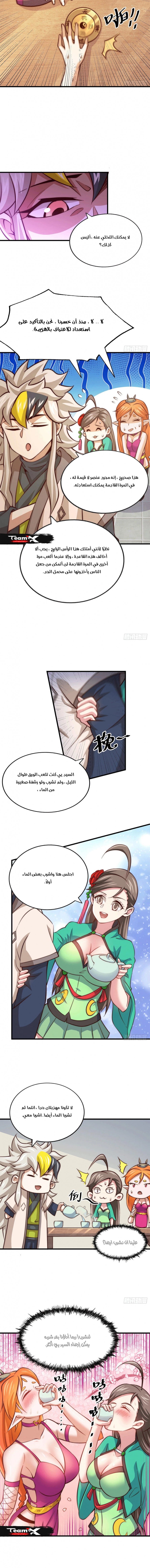 صفحة 9 — Above ten thousand people الفصل 24