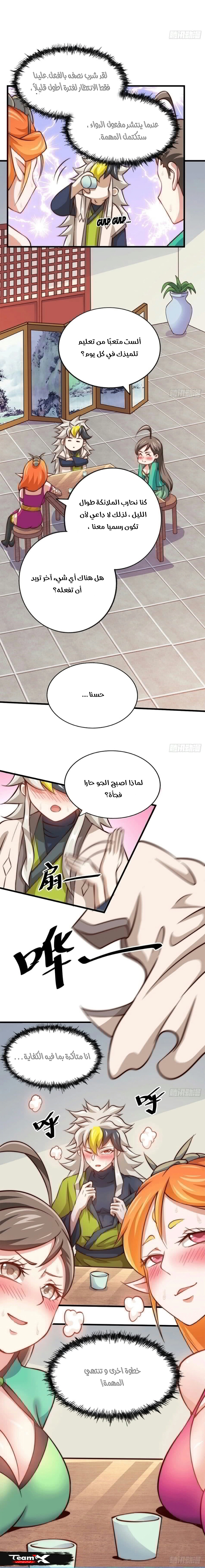 صفحة 10 — Above ten thousand people الفصل 24