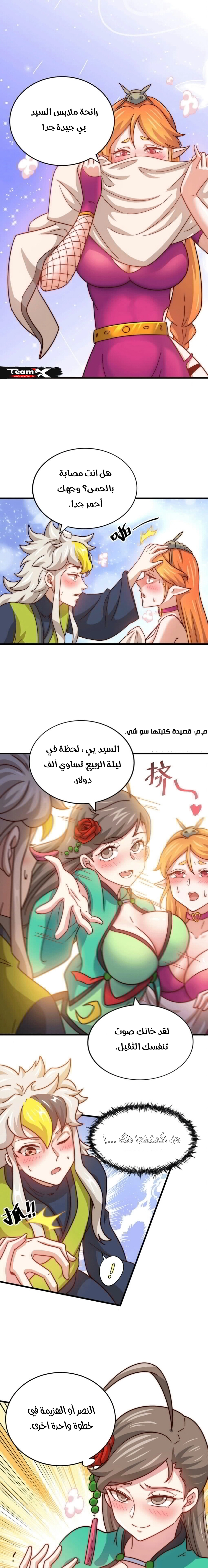 صفحة 1 — Above ten thousand people الفصل 25