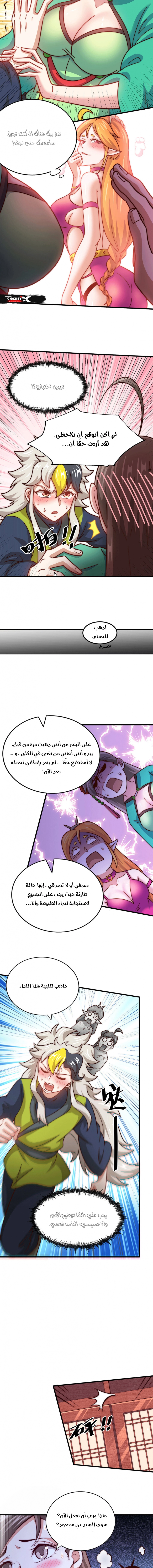 صفحة 2 — Above ten thousand people الفصل 25