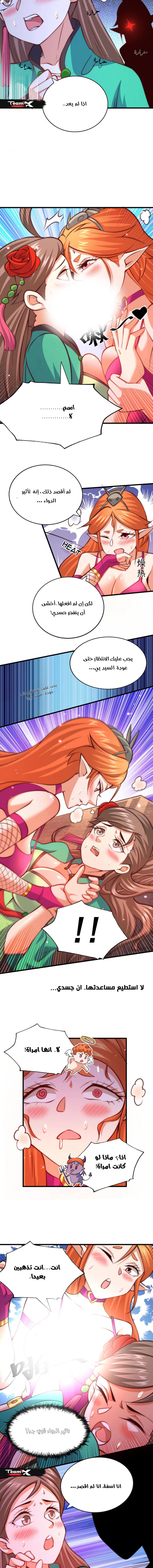 صفحة 3 — Above ten thousand people الفصل 25