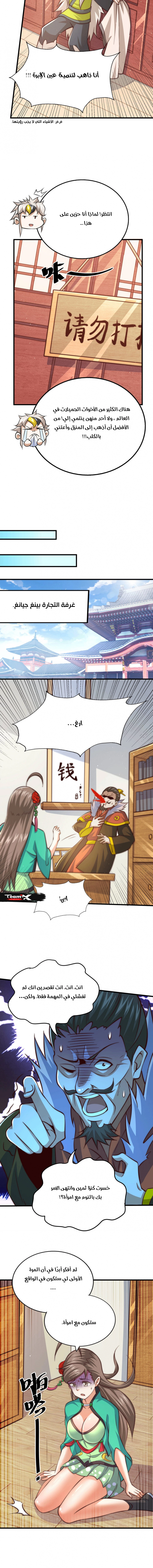 صفحة 5 — Above ten thousand people الفصل 25