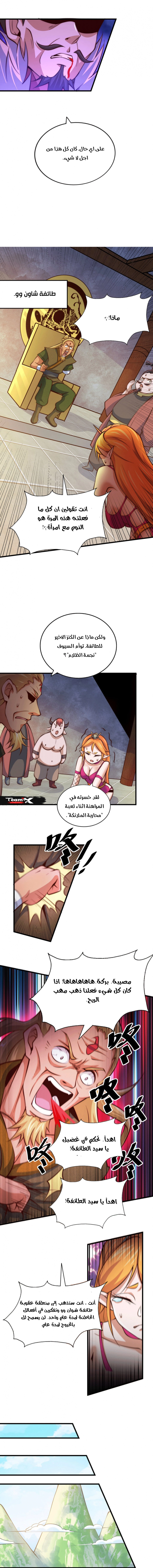 صفحة 6 — Above ten thousand people الفصل 25