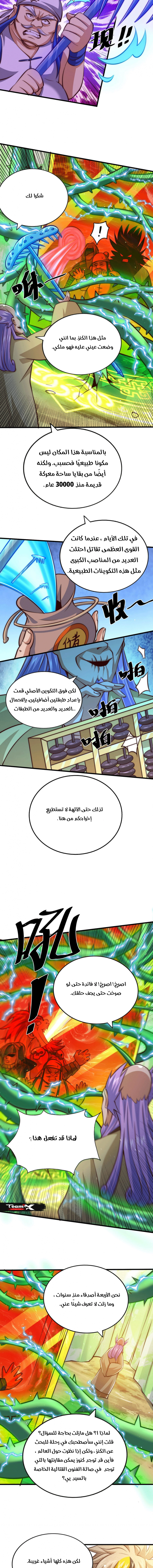 صفحة 8 — Above ten thousand people الفصل 25