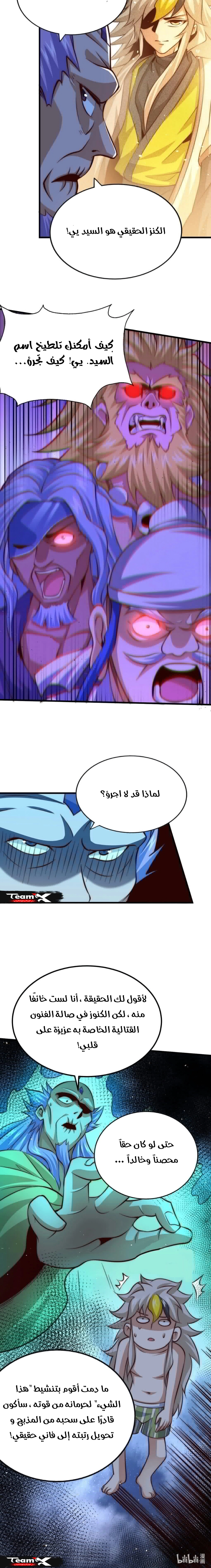 صفحة 9 — Above ten thousand people الفصل 25