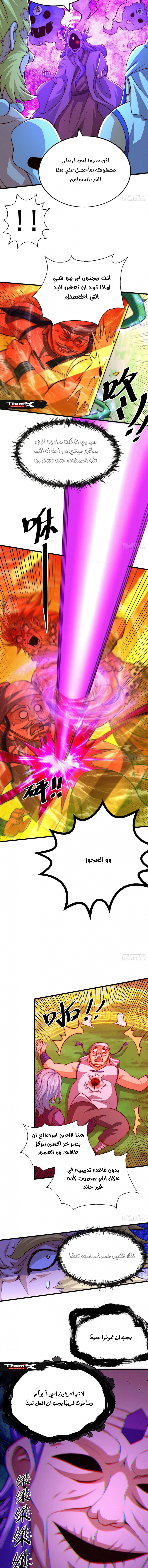 صفحة 2 — Above ten thousand people الفصل 26