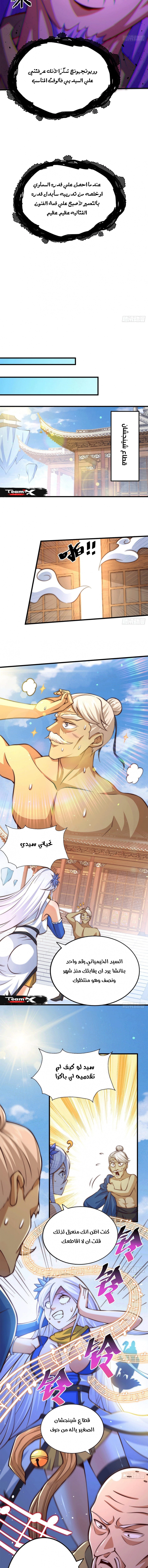 صفحة 3 — Above ten thousand people الفصل 26