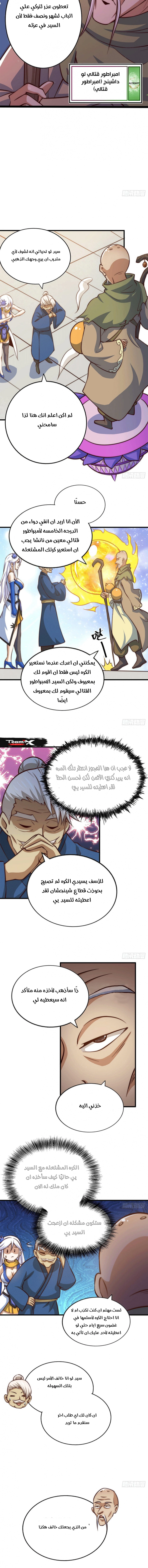 صفحة 4 — Above ten thousand people الفصل 26