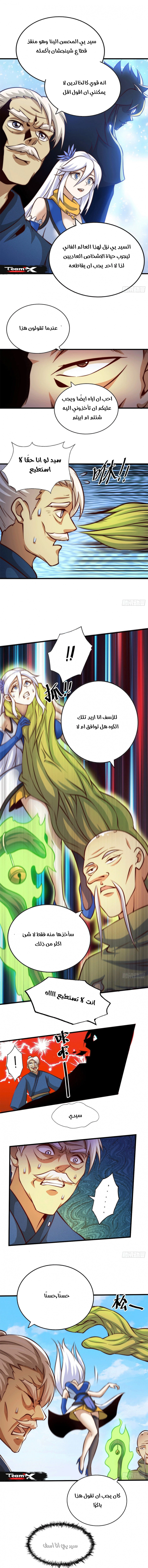 صفحة 5 — Above ten thousand people الفصل 26