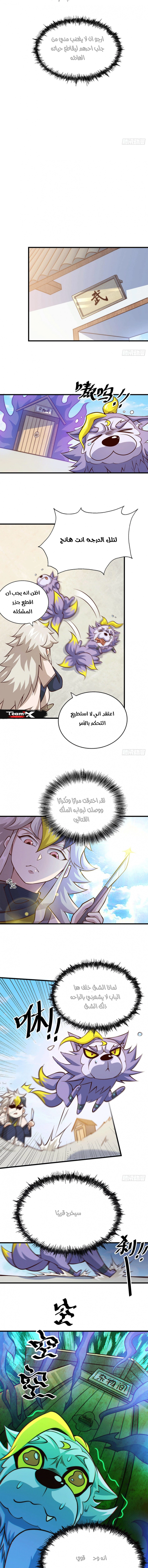 صفحة 6 — Above ten thousand people الفصل 26