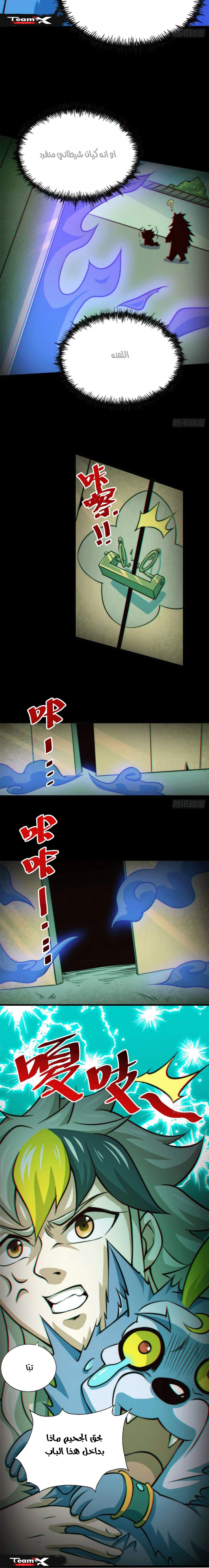 صفحة 7 — Above ten thousand people الفصل 26