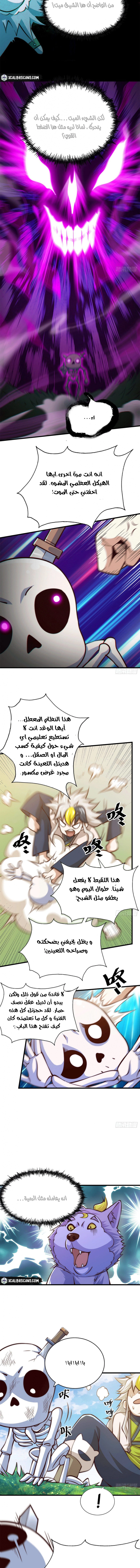 صفحة 2 — Above ten thousand people الفصل 27